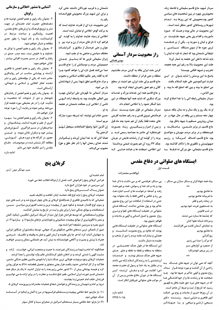  شماره 3 1 دی 99