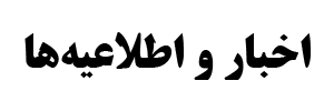 khabar