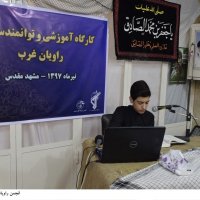 فعالیت های انجمن راویان » کارگاه توانمندسازی غرب تیرماه 97