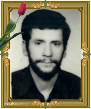 شهید محمدابراهیم ایوانی