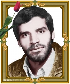 شهید عباس باصری