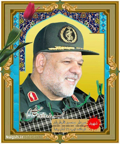 شهید محسن قاجاریان